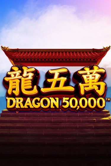 Dragon 50000 от  демо версия | VAVADA без регистрации