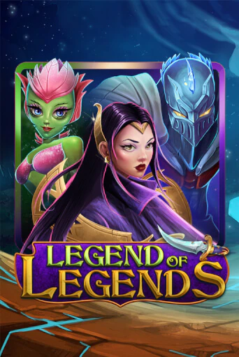 Legend Of Legends от  демо версия | VAVADA без регистрации